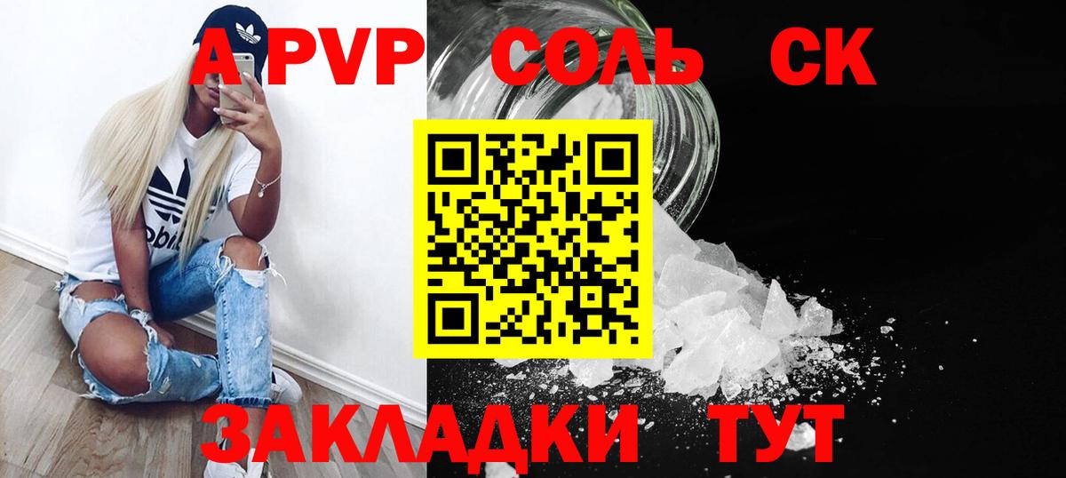 наркотики  A PVP СК  Alpha-PVP  Вход с VPN  Киржач  A-PVP СК КРИС 