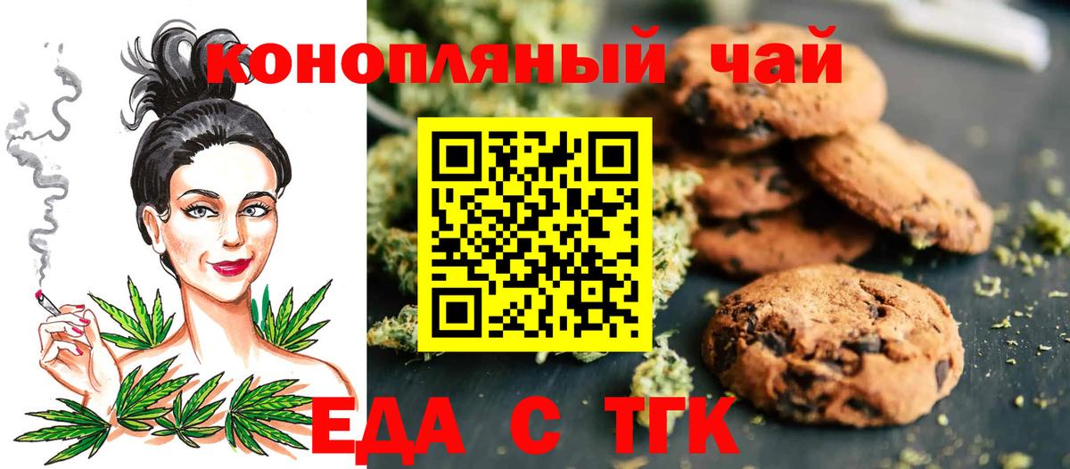 Киржач  Еда ТГК марихуана  Вход с VPN 