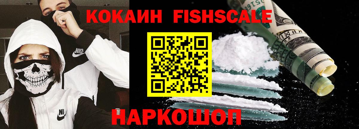 COCAIN Эквадор  Кокаин 99%  Вход с VPN  Киржач 