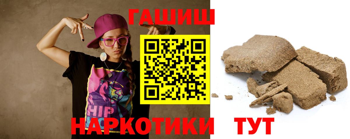 Гашиш гарик  ГАШ  ГАШ ice o lator  Киржач  Вход с VPN 