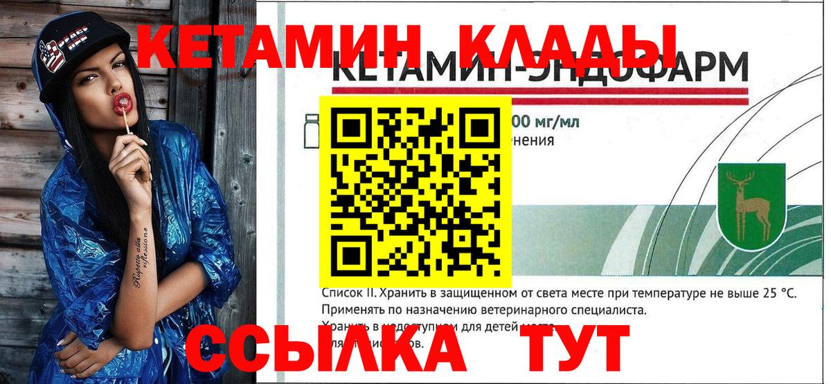 блэк спрут рабочий сайт  КЕТАМИН VHQ  Вход с VPN  Кетамин ketamine  Киржач 