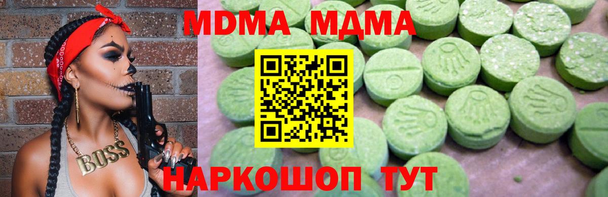 MDMA молли  Вход с VPN  МДМА  Киржач 