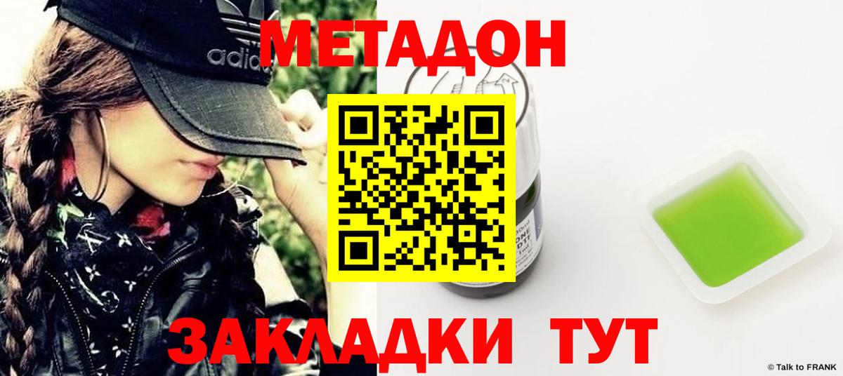 Метадон белоснежный  Вход с VPN  mega   МЕТАДОН methadone  Киржач 