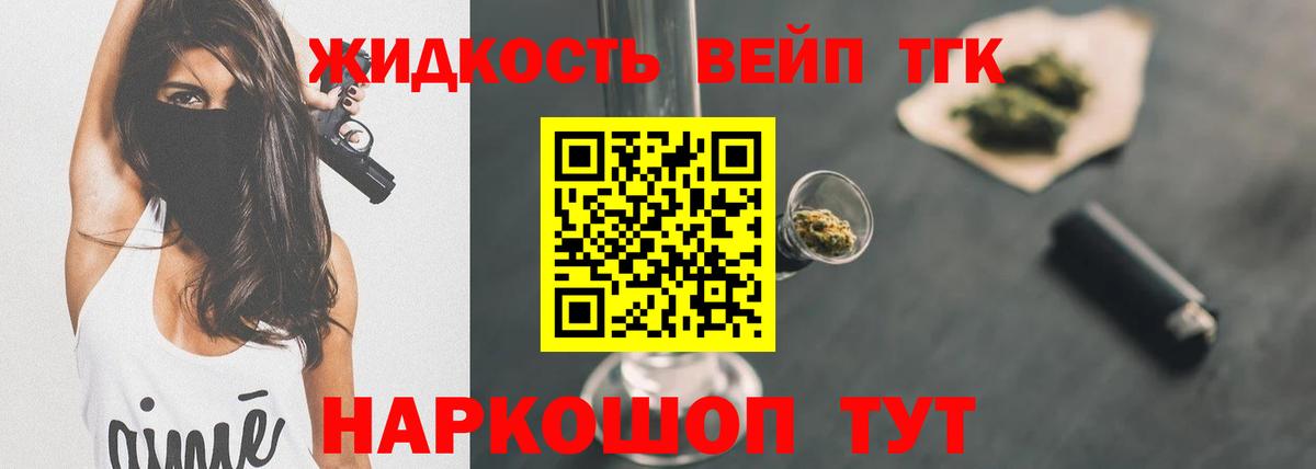 Дистиллят ТГК THC oil Киржач