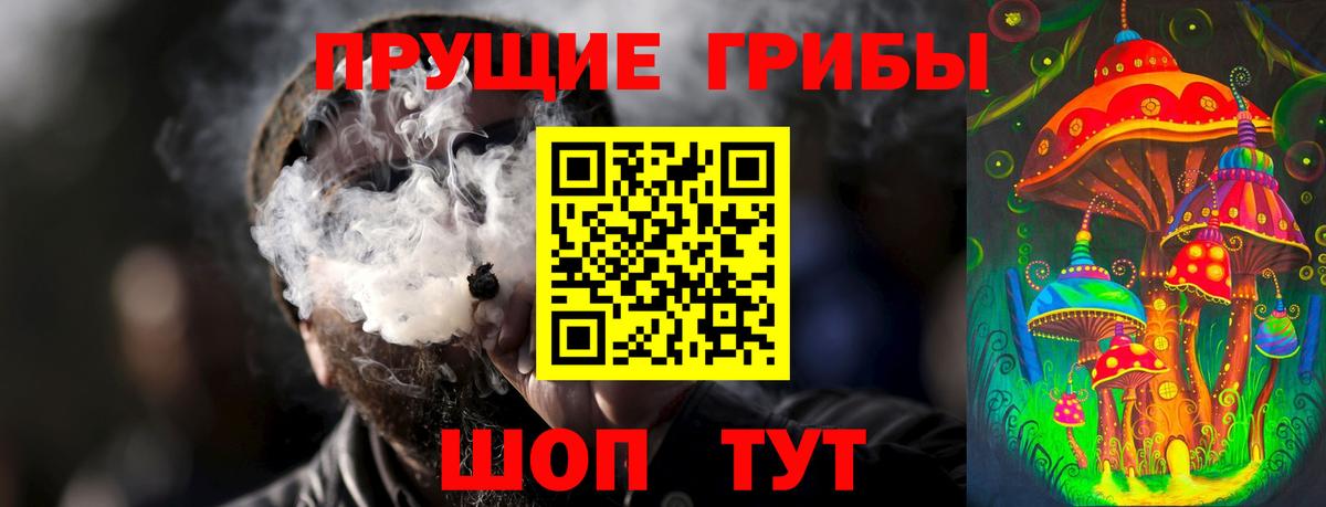 Галлюциногенные грибы Magic Shrooms  Галлюциногенные грибы прущие грибы  хочу наркоту  Киржач  Вход с VPN 
