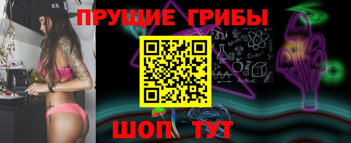 Псилоцибиновые грибы ЛСД Киржач